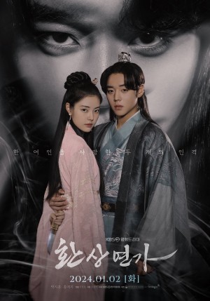 Tình Ca Ảo Mộng Love Song For Illusion