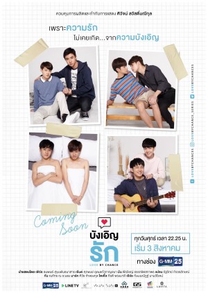 Tình Cờ Yêu 2 Love By Chance