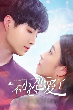 Tình Cờ Yêu Em I Fell in Love By Accident