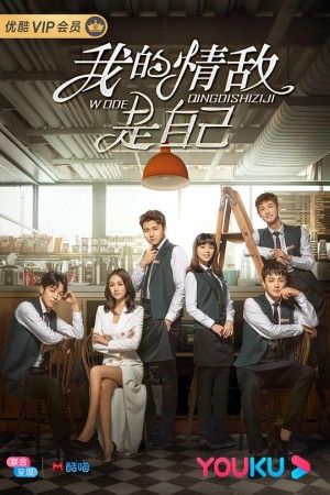Tình Địch Của Tôi Là Chính Mình My Love Rival Is Myself
