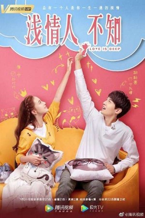 Tình Mỏng Người Không Hay Biết Love is Deep