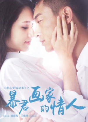 Tình nhân của họa sĩ ngang ngược Love Me Hit Me