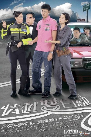 Tình Taxi When Lanes Merge