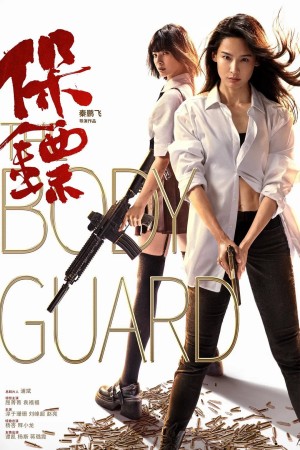 Tình Vũ Nữ The Bodyguard