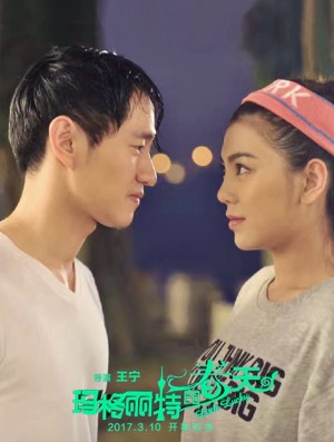Tình Yêu Chân Chính Little Lucky