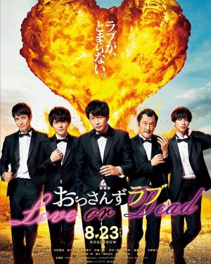 Tình yêu của ông chú (Phần 2) Ossan's Love (Season 2)