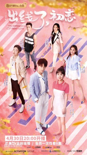 Tình Yêu Đầu Tiên The Emergence Of First Love