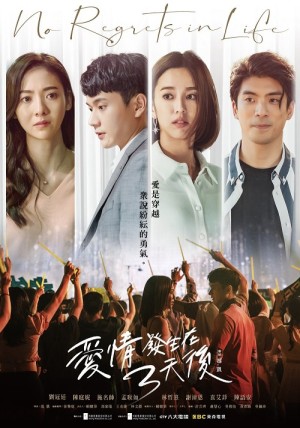 Tình yêu đến sau ba ngày No Regrets in Life