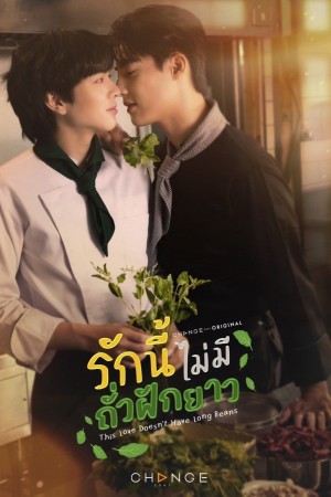 Tình Yêu Này Không Có Đậu Đũa This Love Doesn't Have Long Beans