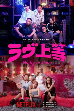 Tình Yêu Nổi Loạn Badly in Love