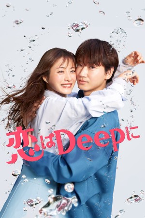 Tình Yêu Sâu Đậm Love Deeply!