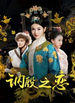 Tình yêu trong âm dương Love in Ne Yin