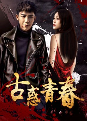 Tình yêu, Tuổi trẻ và Sự trưởng thành Love, Youth and Growth