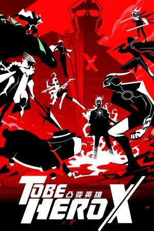 TO BE HERO X TO BE HERO X