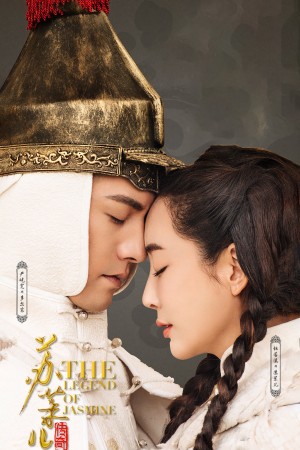Tô Mạt Nhi Truyền Kỳ The Legend of Jasmine