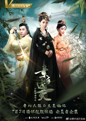 Tố Thủ Già Thiên Cover The Sky