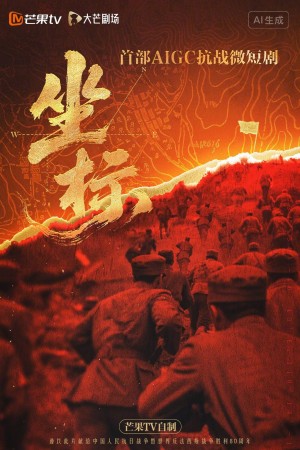 Toạ Độ 坐标