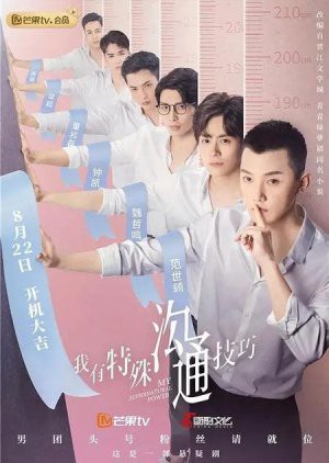 Tôi Có Khả Năng Giao Tiếp Đặc Biệt My Supernatural Power
