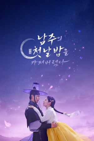 Tôi Đã Cướp Mất Đêm Đầu Tiên Của Nam Chính The First Night with the Duke