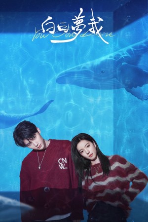 Tôi Mộng Giữa Ban Ngày You Are Desire