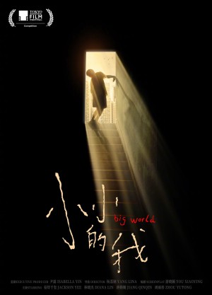 Tôi Nho Nhỏ Big World
