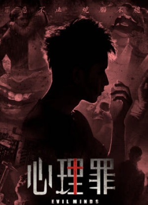 Tội tâm lý Tội tâm lý