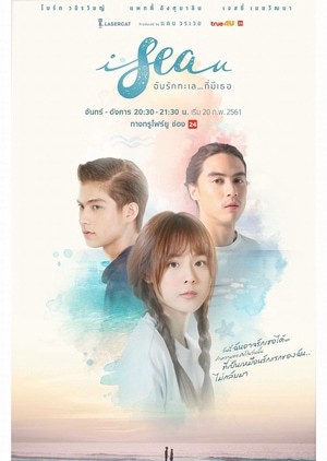 Tôi Yêu Em I Sea You