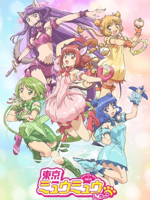 Tokyo Meo Meo Mới 東京ミュウミュウ にゅ〜♡