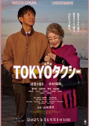 Tokyo Taxi Tokyo Taxi