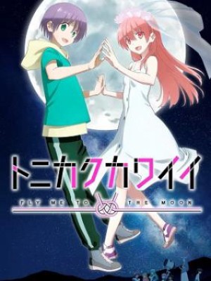Dù Sao Cũng Dễ Thương Mùa 2 Tonikaku Kawaii Season 2