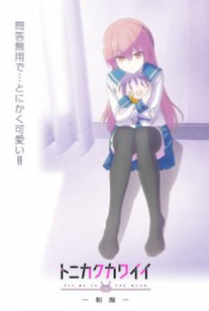 Tóm Lại Em Rất Dễ Thương -Seifuku- Tonikaku Kawaii: Seifuku