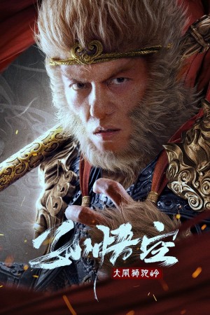 Tôn Ngộ Không Đại Náo Sư Đà Lĩnh Monkey King Fight Lion Camel