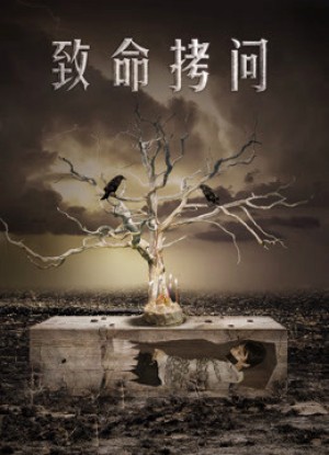 Tra tấn chí mạng Deadly Interrogation