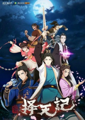 Trạch Thiên Ký (Phần 2) Ze Tian Ji (Season 2)