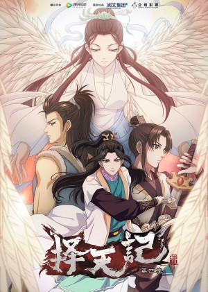 Trạch Thiên Ký (Phần 4) Ze Tian Ji (Season 4)