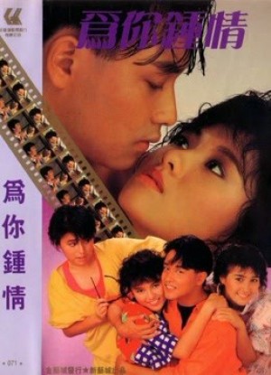 Trái tim chỉ dành cho bạn For Your Heart Only