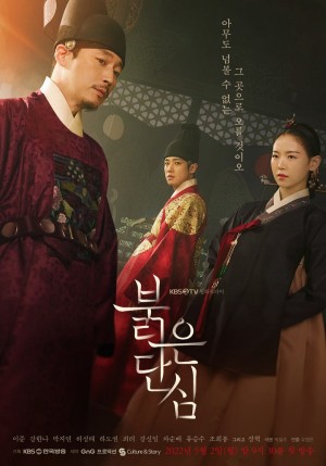 Trái Tim Đẫm Máu Bloody Heart