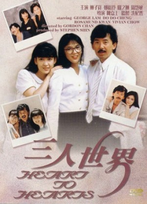 Trái tim đến trái tim Heart To Hearts