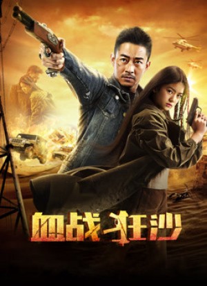 Trận chiến đẫm máu Bloody Battle