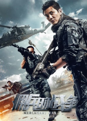 Trận chiến đánh thuê Mercenary War