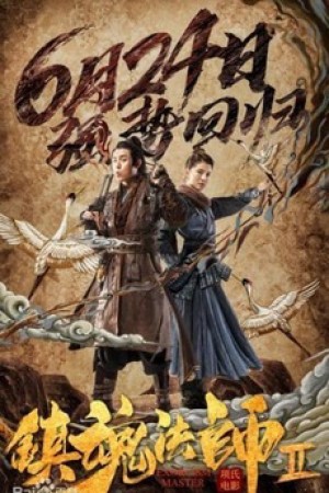 Trấn Hồn Pháp Sư 2 | Thảm Hoạ Sinh Tử, Cương Thi Đổ Bộ! Exorcism Master 2