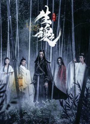 Trần Tình Lệnh Chi Sinh Hồn The Untamed: Living Dead