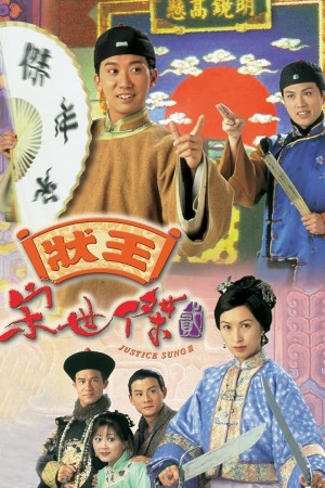 Trạng Sư Tống Thế Kiệt II Justice Sung II
