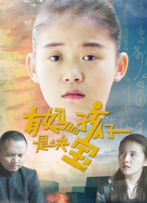 Trẻ có mẹ là hạnh phúc nhất Our Headmaster Ma Gang
