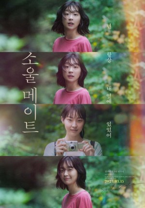 Tri Kỷ Soulmate