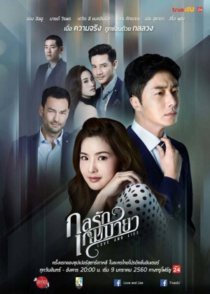 Trò Ảo Thuật Ái Tình Love And Lies