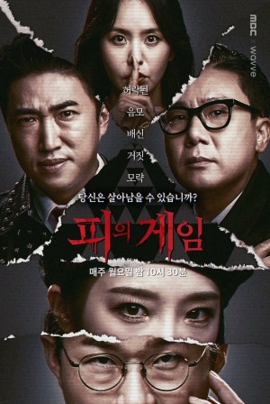 Trò Chơi Đẫm Máu (Phần 3) Bloody Game (Phần 3)