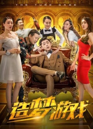 Trò chơi thật the True Game
