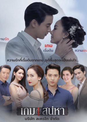 Trò Chơi Tình Ái Game Sanaeha