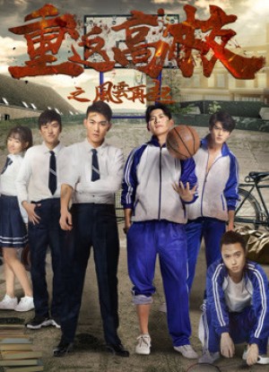 Trở lại trường trung học Back to High School